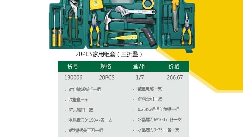 五金批发市场电动工具型号大全